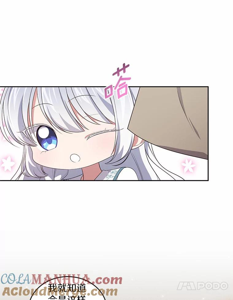 42.附身 第21页