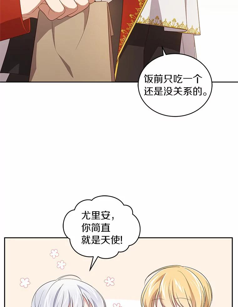 42.附身 第23页