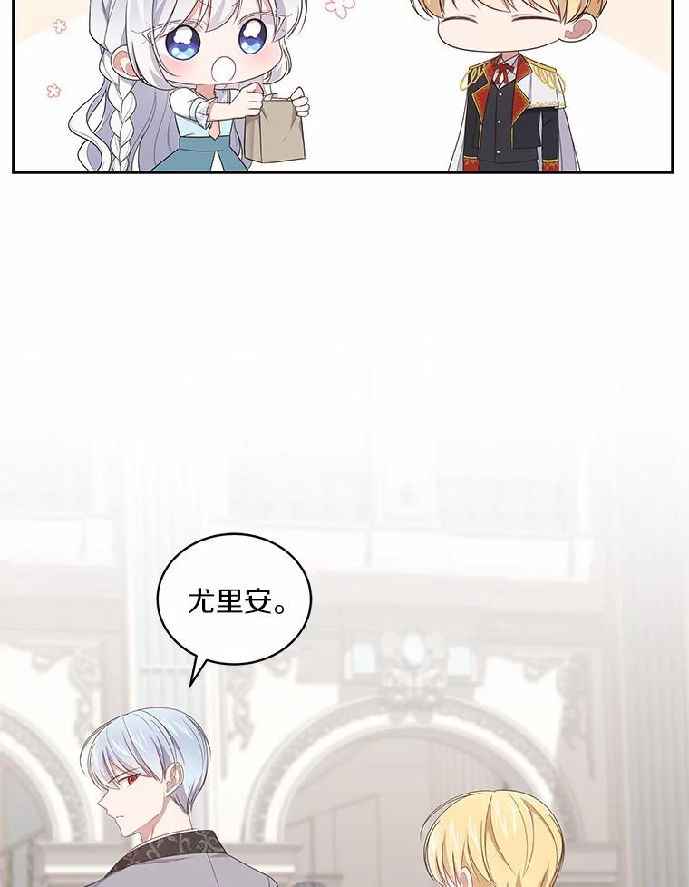 42.附身 第24页