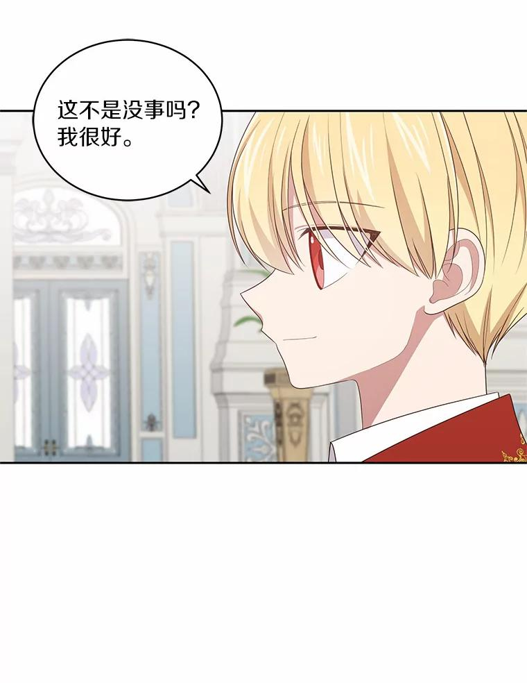 42.附身 第27页