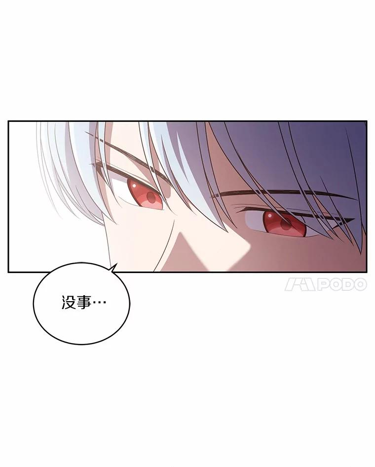 42.附身 第28页