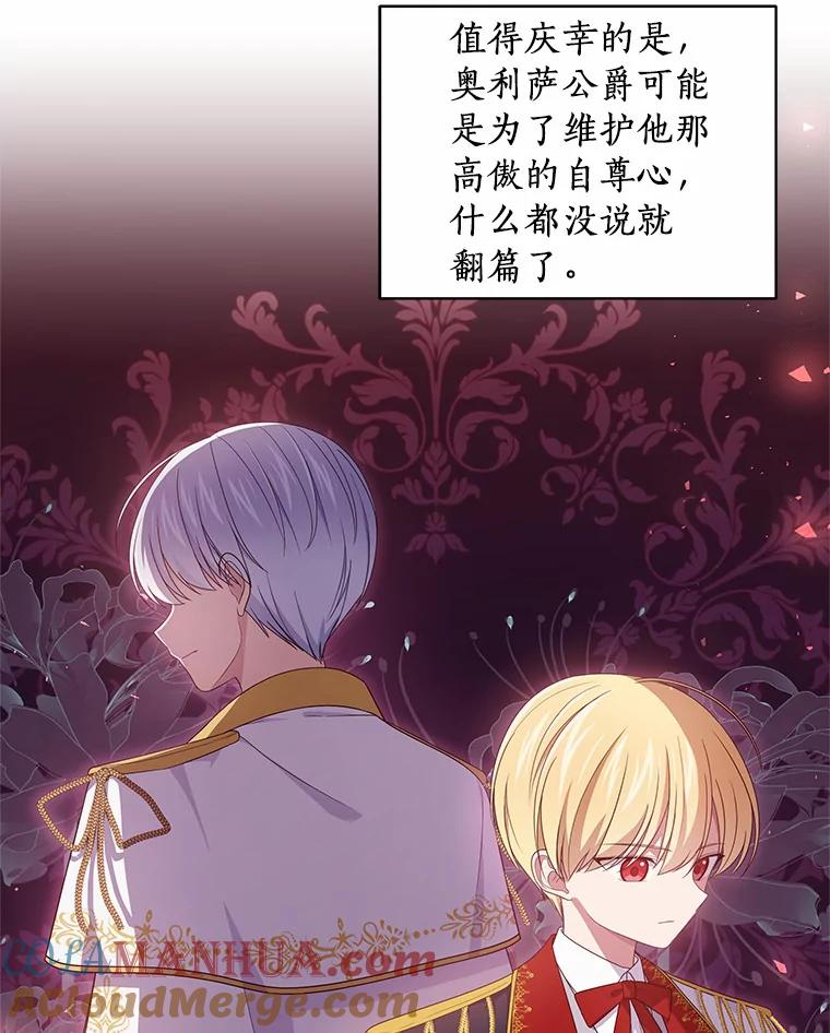 42.附身 第29页