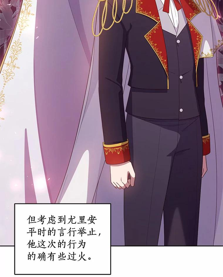 42.附身 第30页