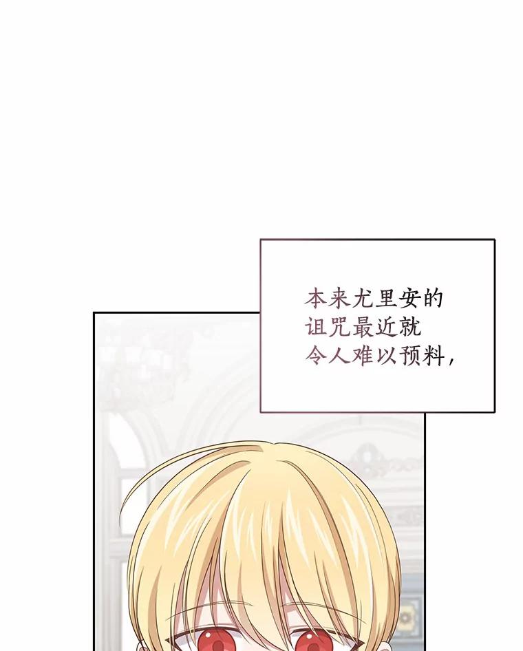42.附身 第31页