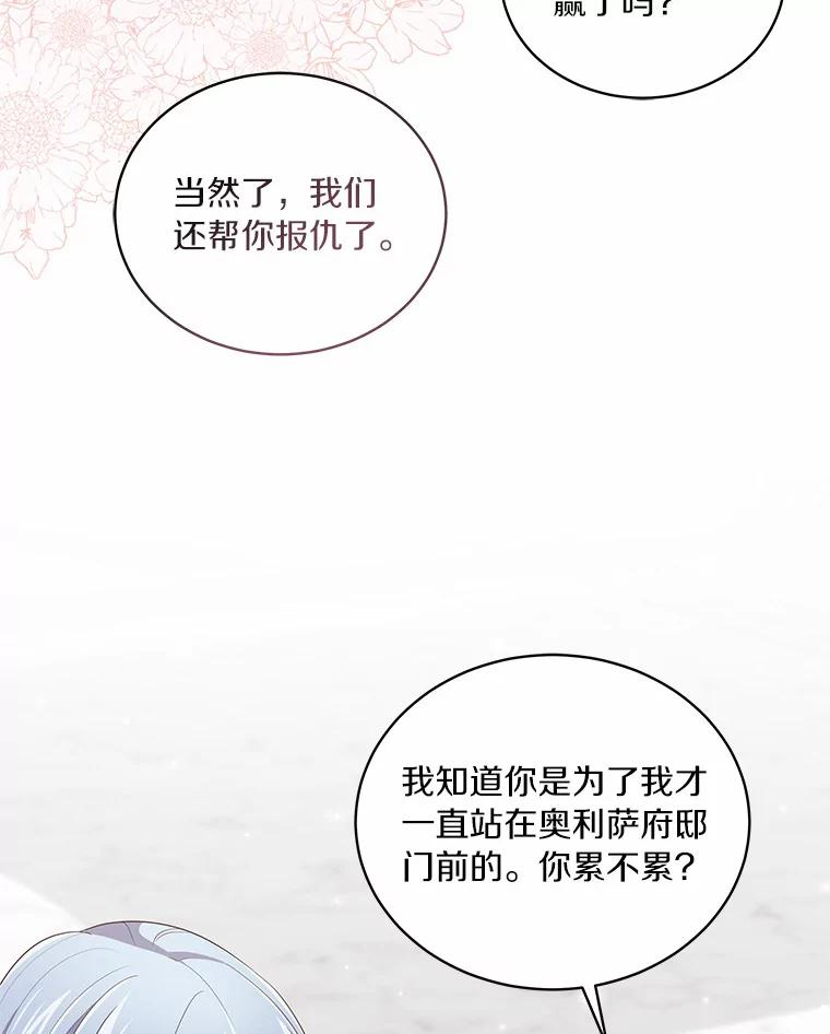 42.附身 第34页