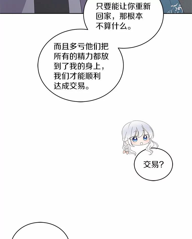 42.附身 第36页