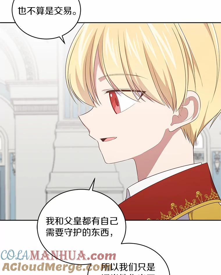 42.附身 第37页
