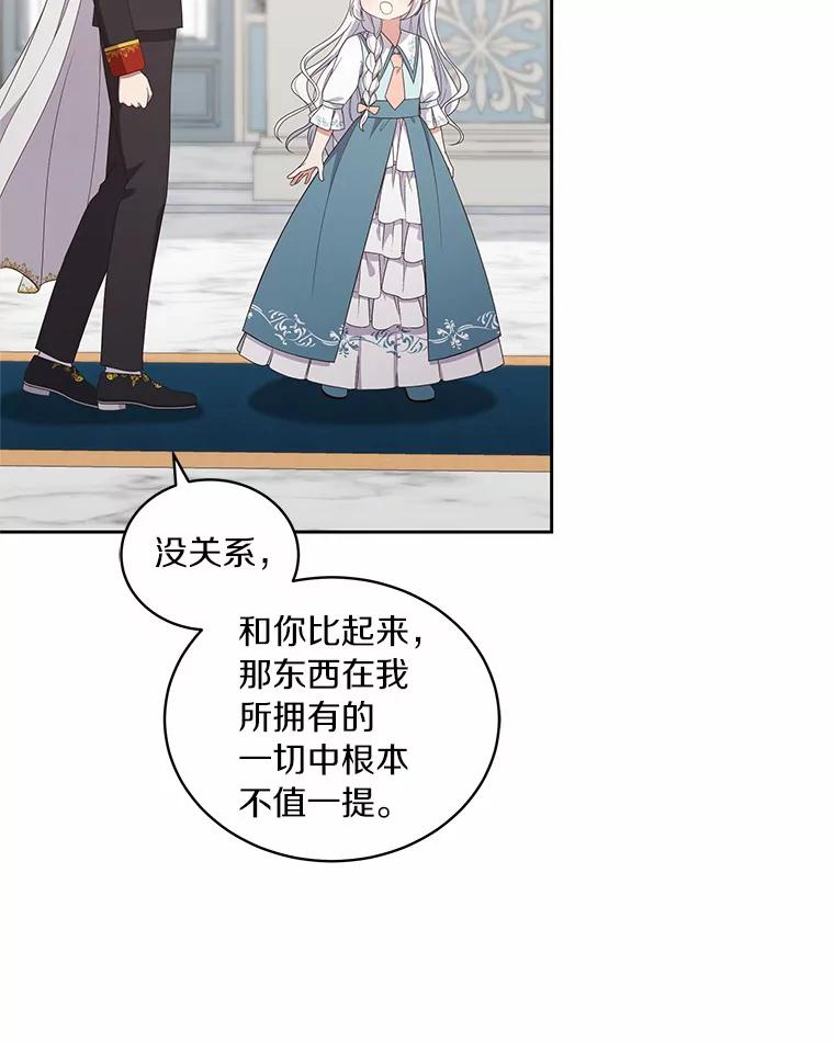 42.附身 第39页