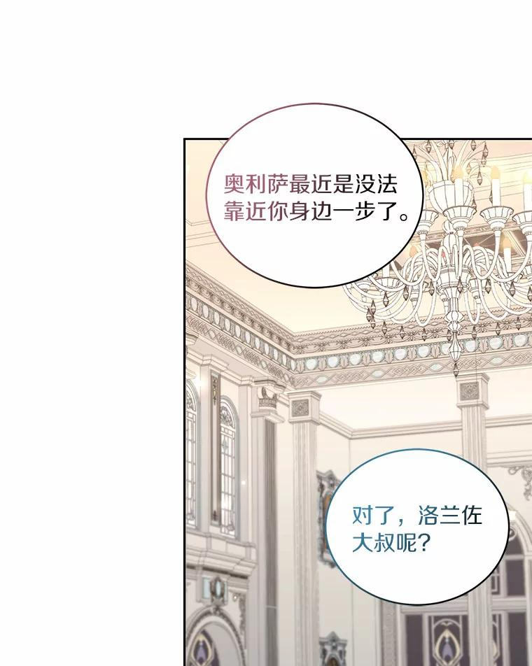 42.附身 第40页