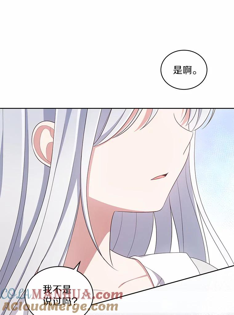 42.附身 第53页