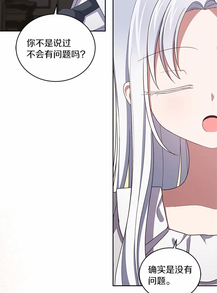 42.附身 第59页