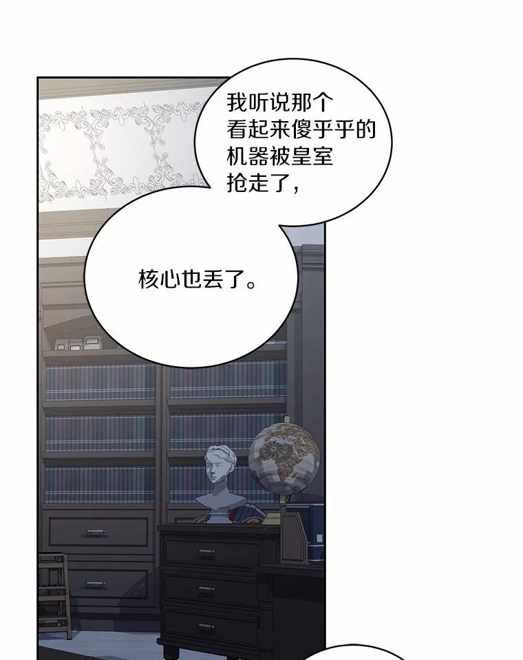 42.附身 第64页