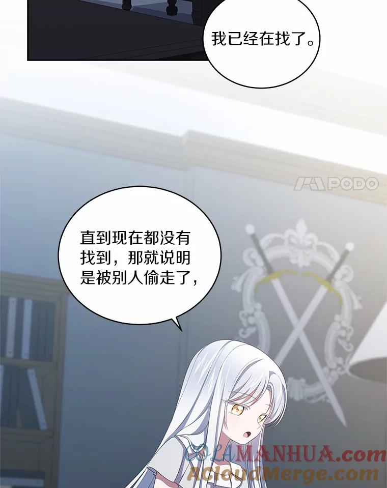 42.附身 第65页