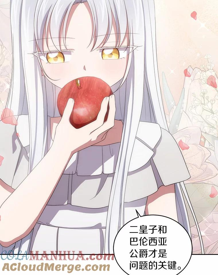 42.附身 第73页