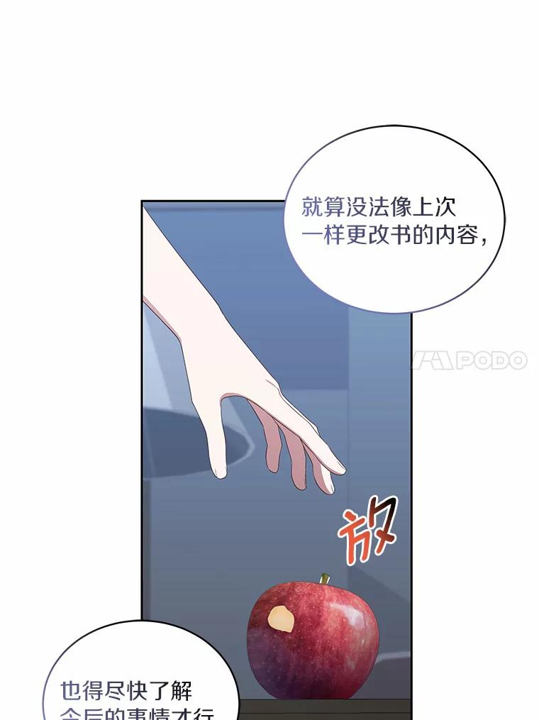 42.附身 第75页