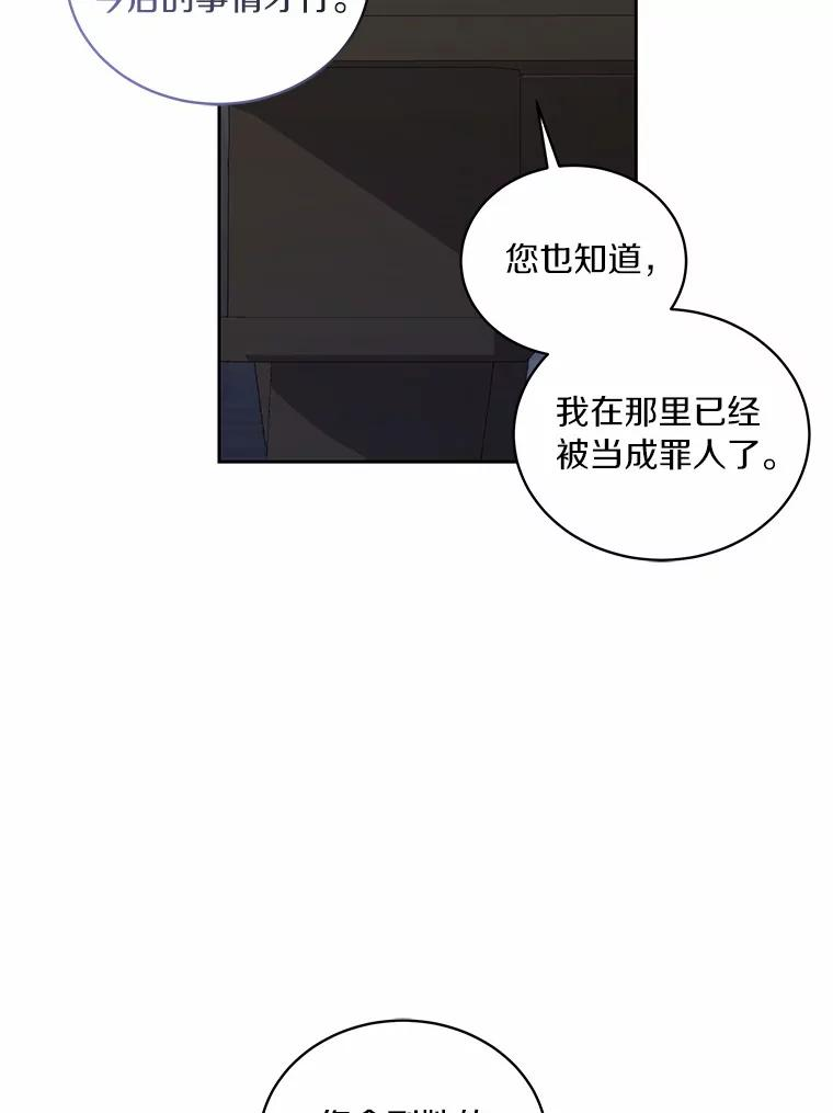 42.附身 第76页