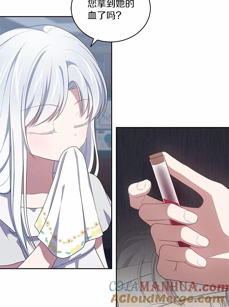 42.附身 第77页