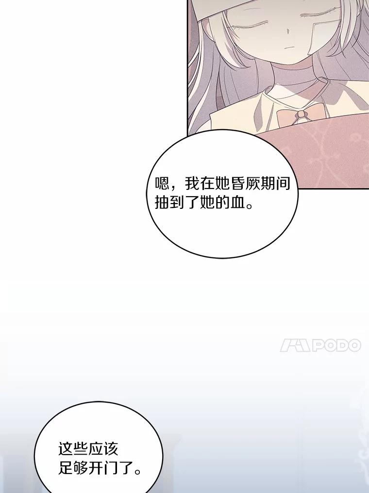 42.附身 第78页