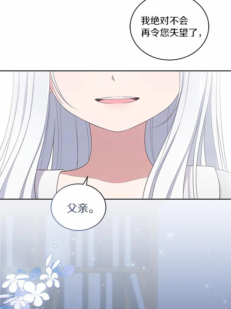 42.附身 第80页