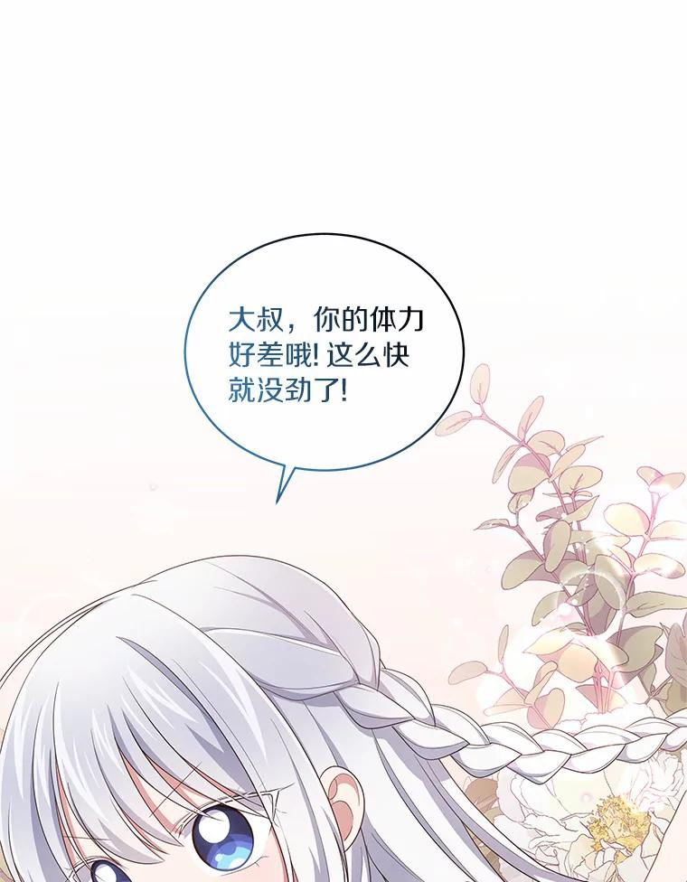 42.附身 第86页