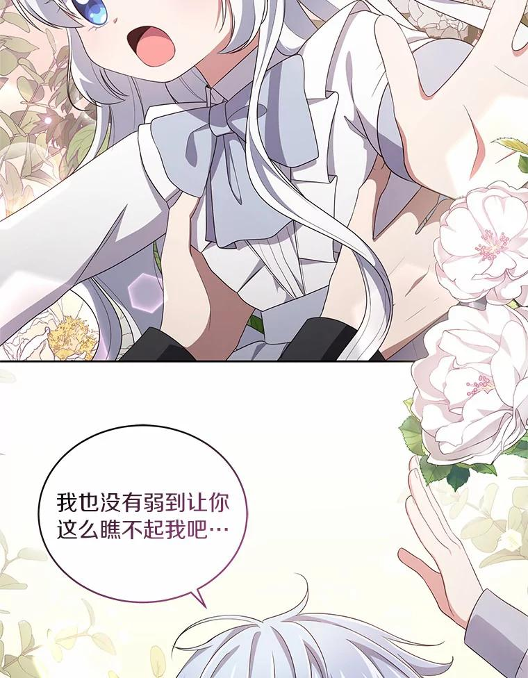 42.附身 第87页