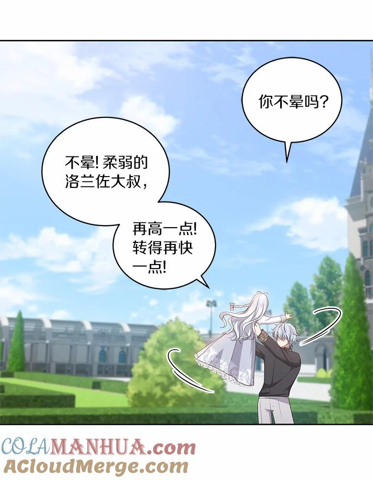 42.附身 第89页