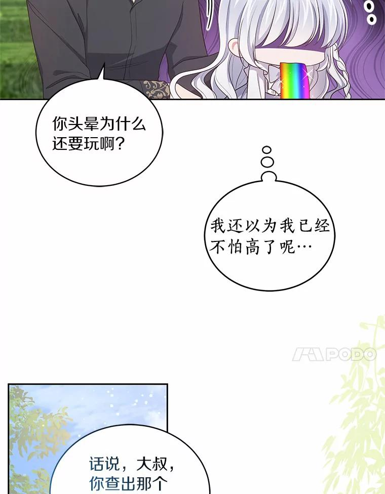 42.附身 第91页