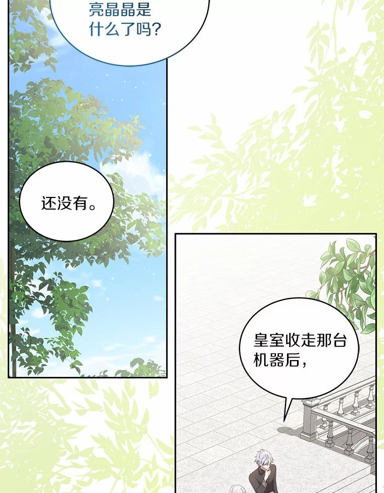 42.附身 第92页