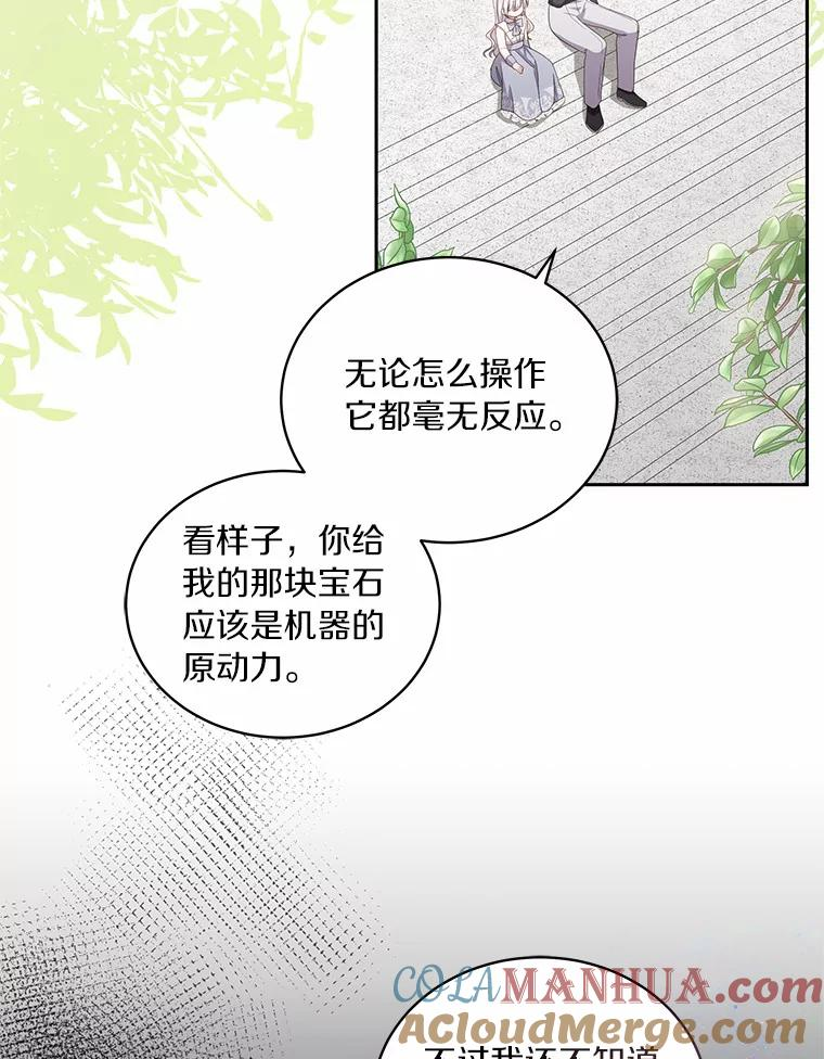 42.附身 第93页