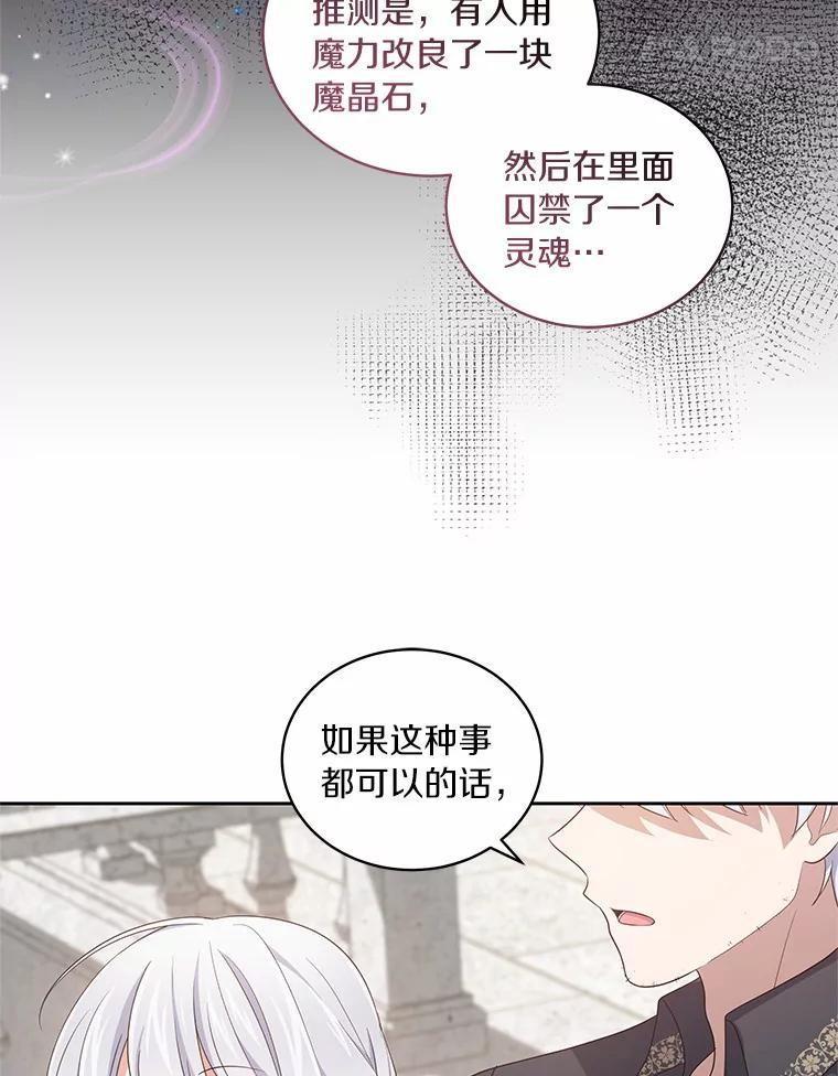 42.附身 第95页