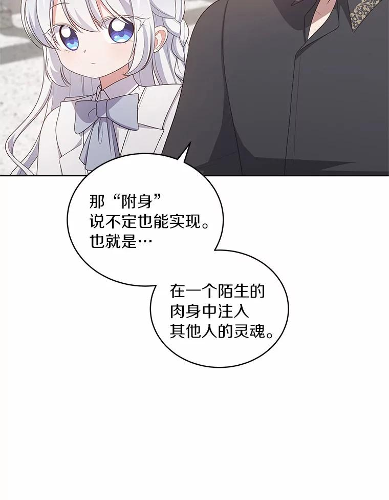 42.附身 第96页