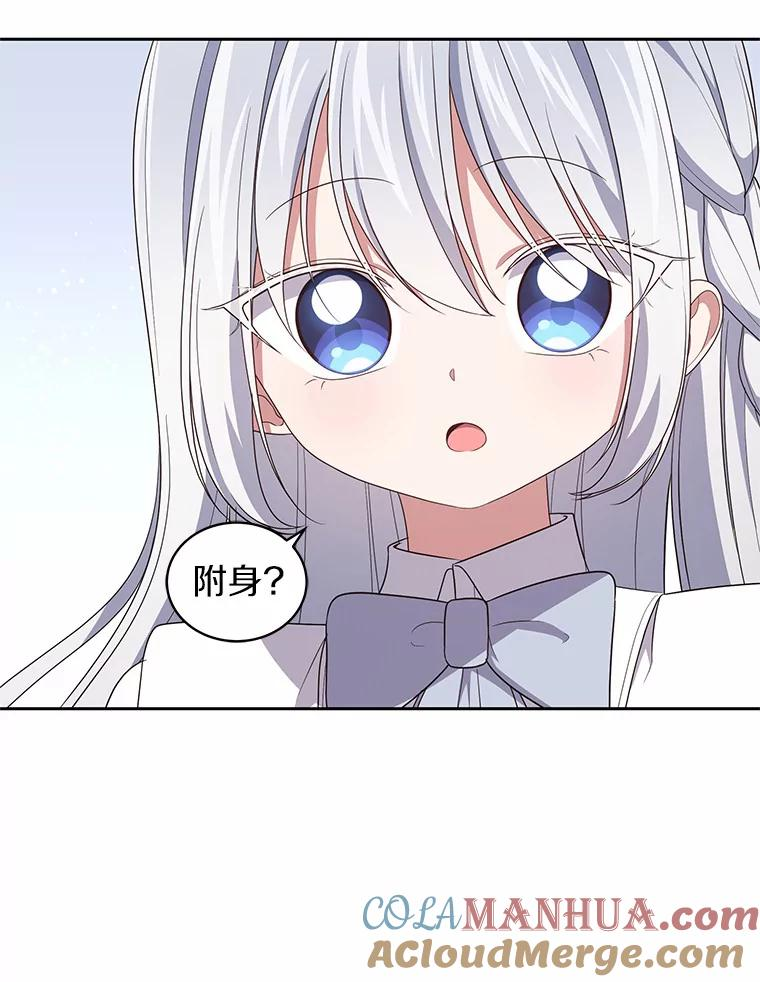 42.附身 第97页