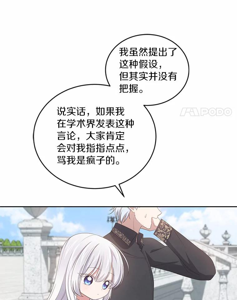 42.附身 第98页