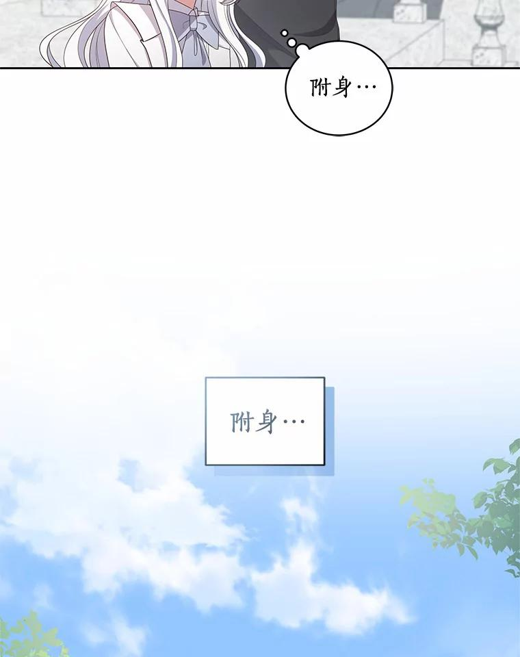 42.附身 第99页