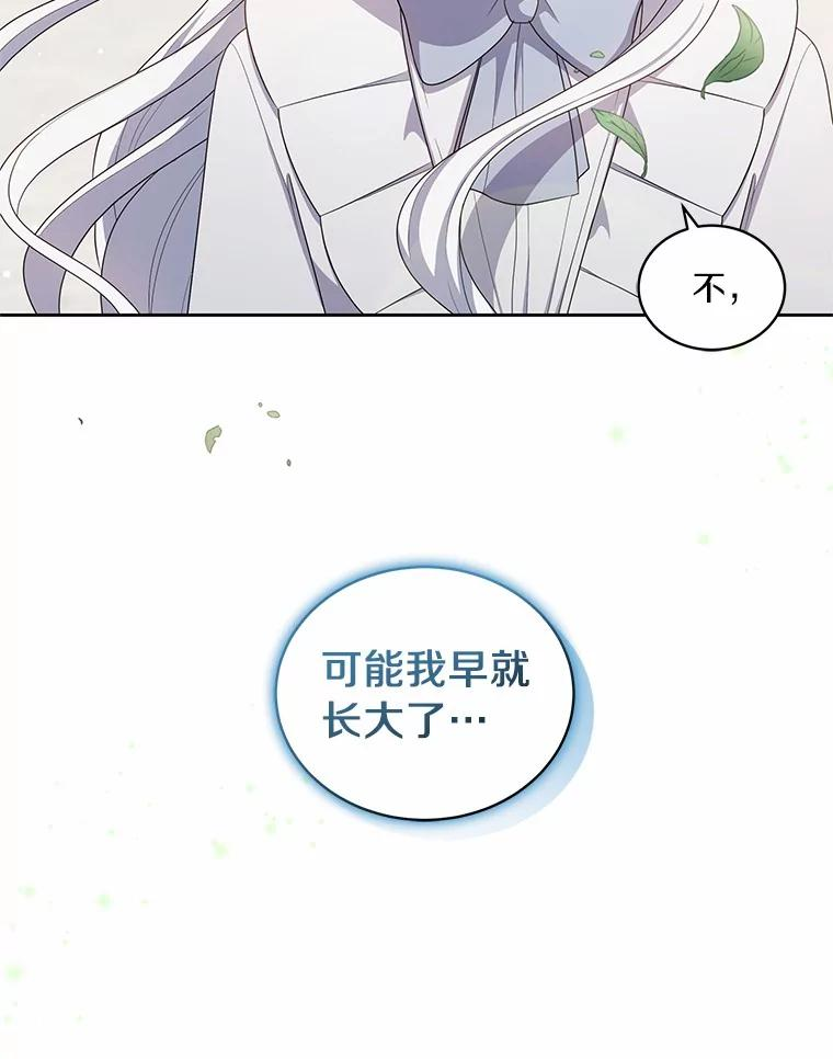 42.附身 第104页