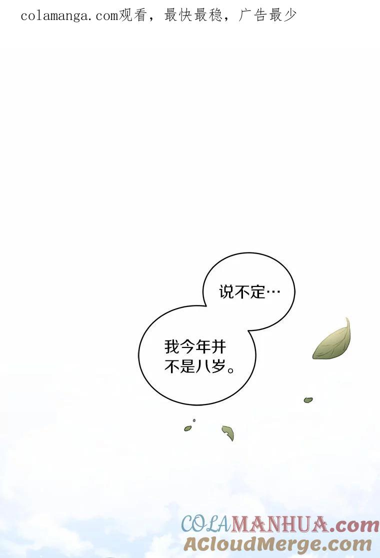 43.我的女儿是天才 第1页