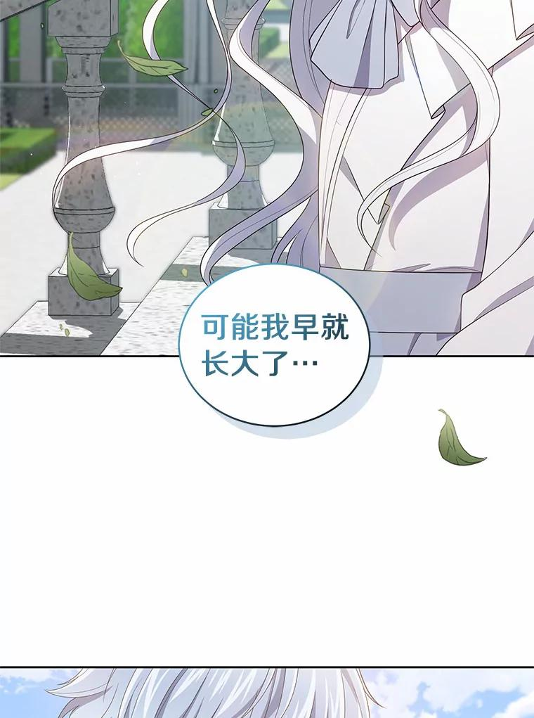 43.我的女儿是天才 第3页