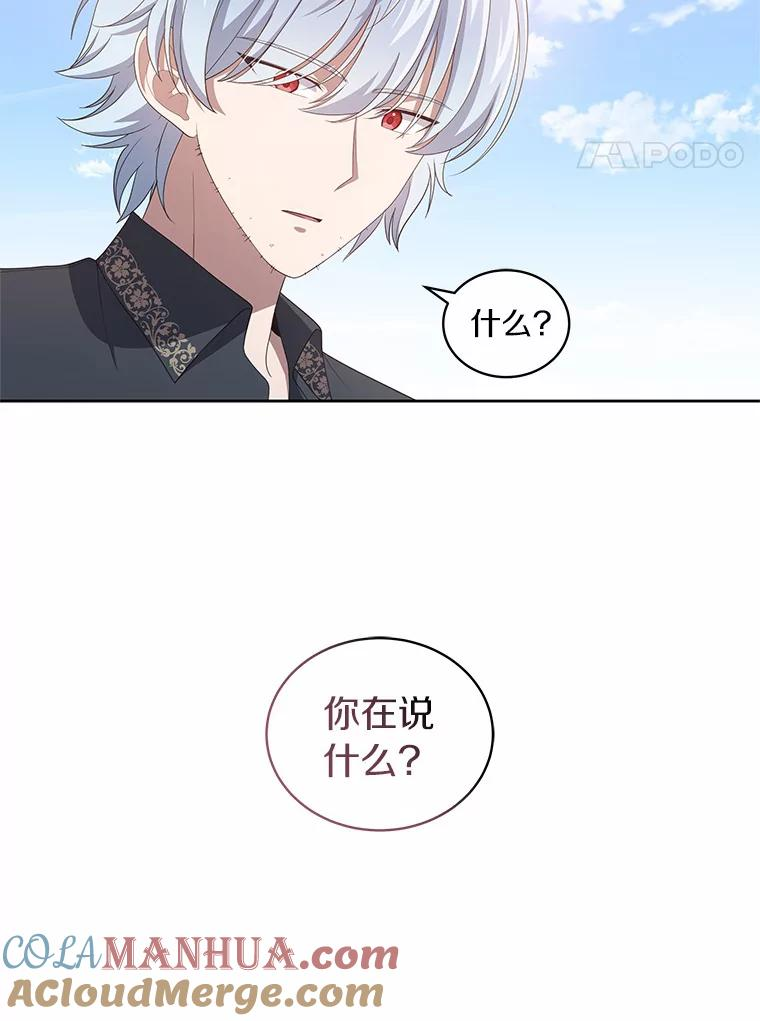 43.我的女儿是天才 第4页