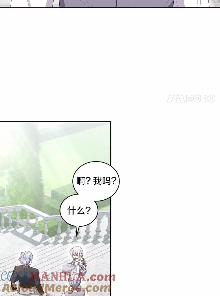 43.我的女儿是天才 第7页