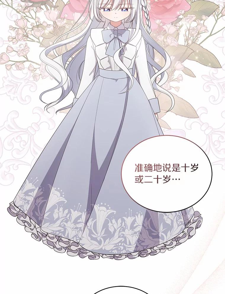 43.我的女儿是天才 第17页