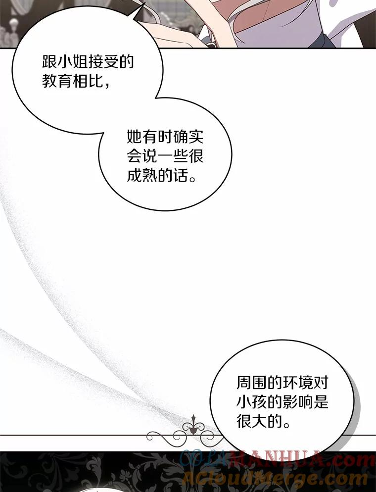 43.我的女儿是天才 第19页