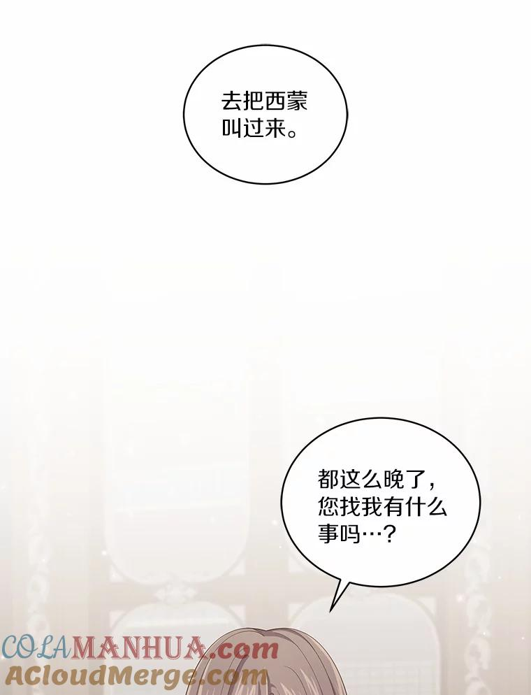 43.我的女儿是天才 第22页