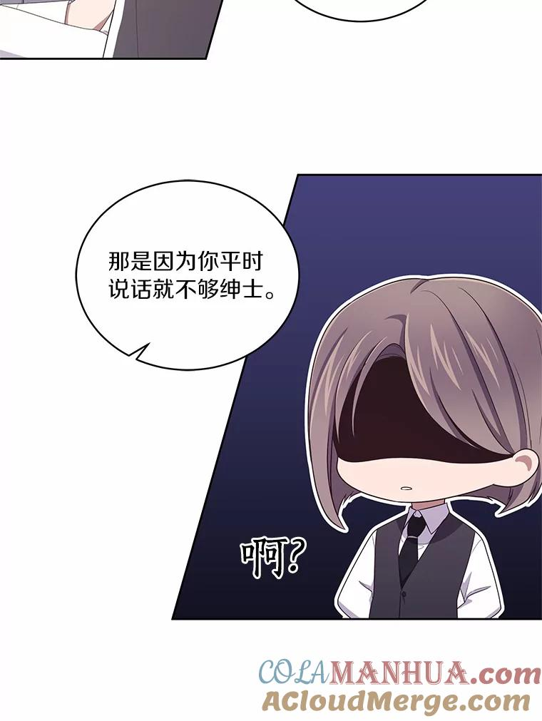 43.我的女儿是天才 第25页