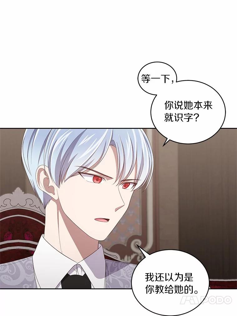 43.我的女儿是天才 第27页