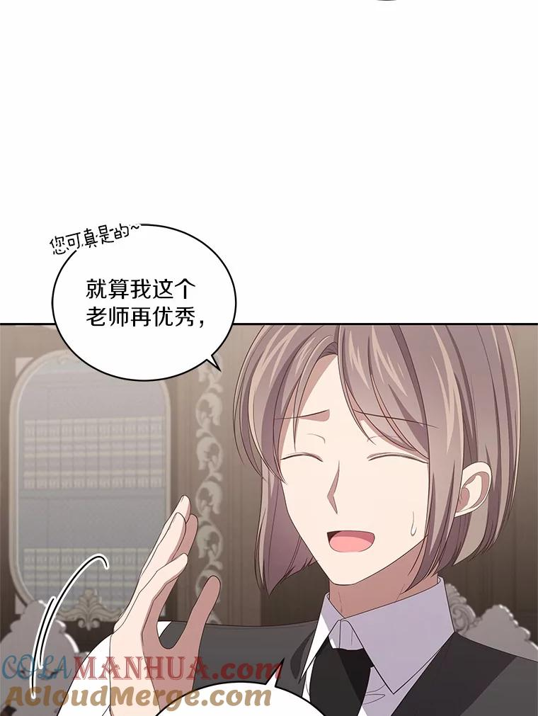 43.我的女儿是天才 第28页