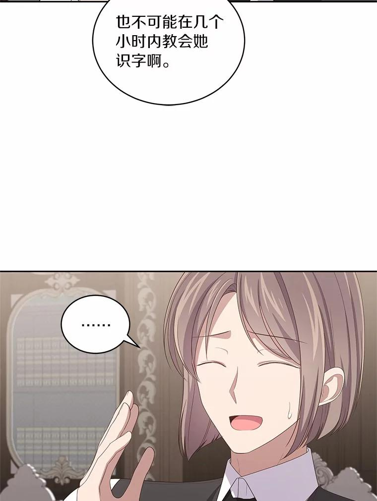 43.我的女儿是天才 第29页