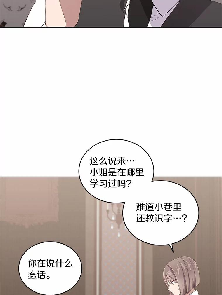43.我的女儿是天才 第30页