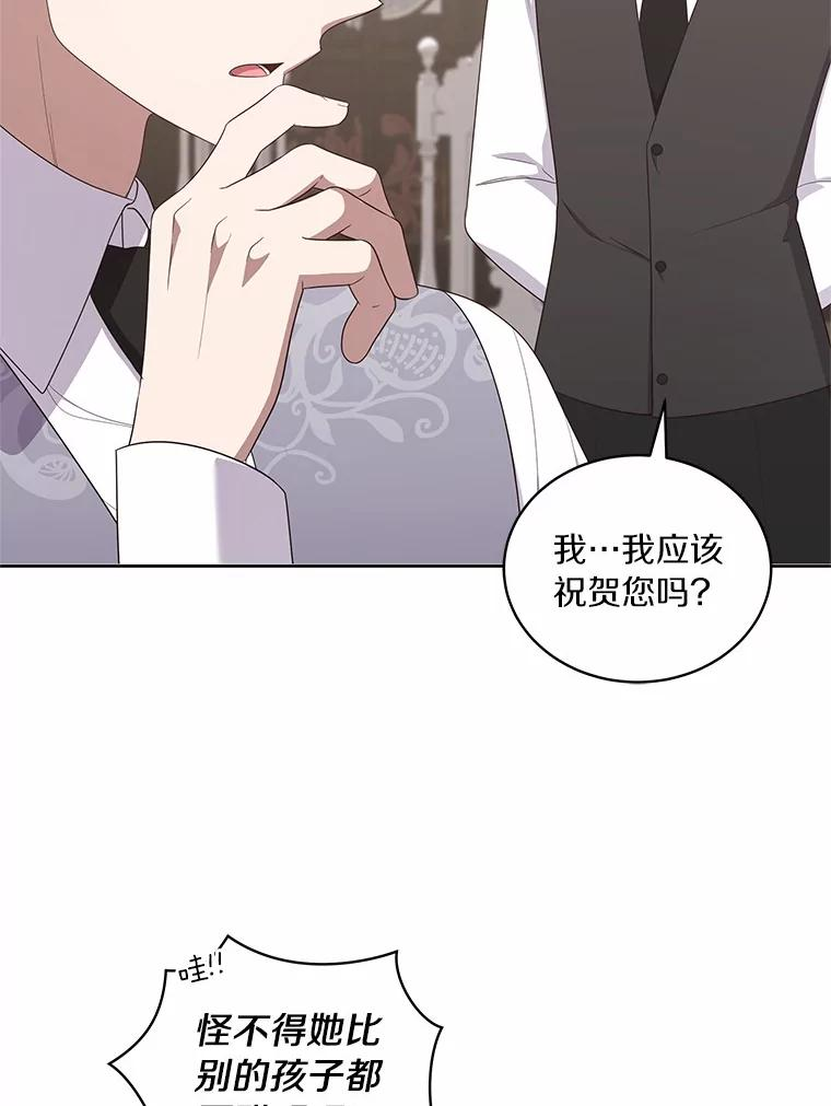 43.我的女儿是天才 第33页
