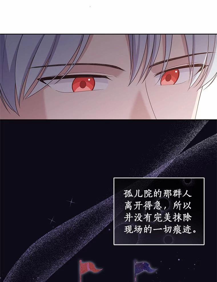 43.我的女儿是天才 第35页