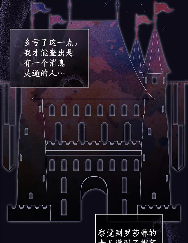 43.我的女儿是天才 第36页